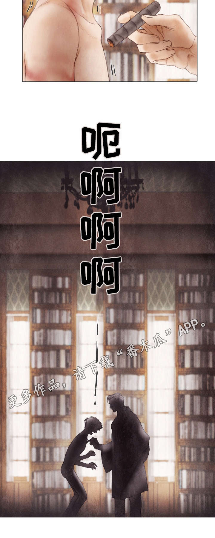 《援救策划》漫画最新章节第10章惩罚免费下拉式在线观看章节第【6】张图片