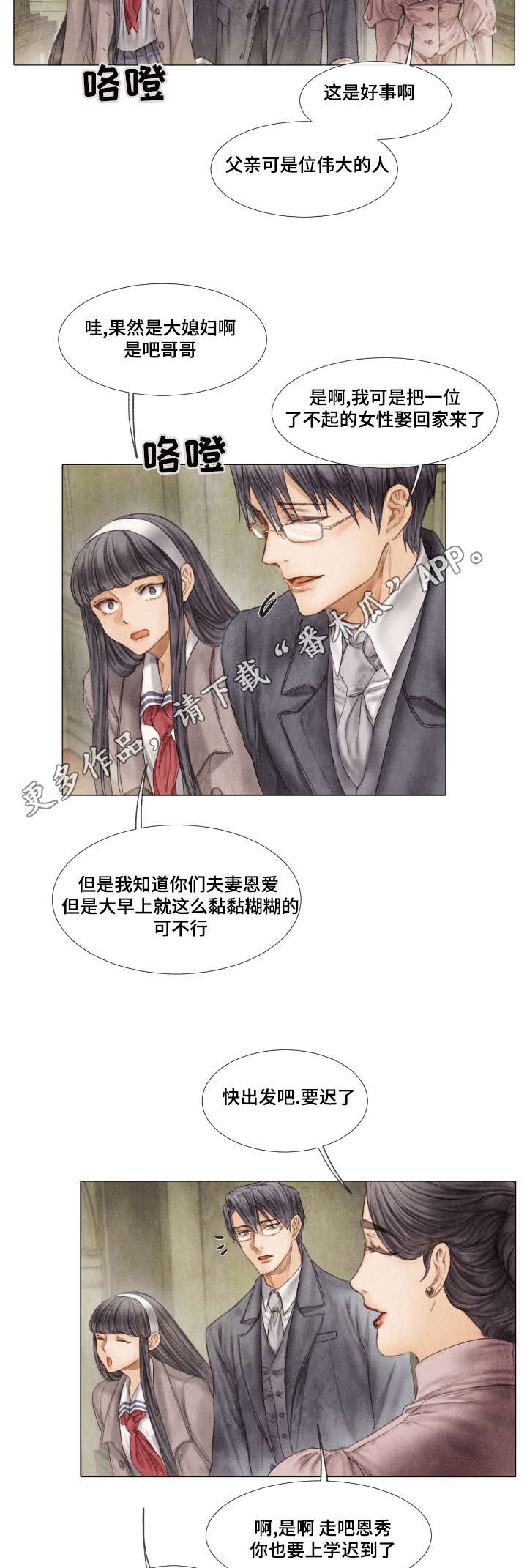 《援救策划》漫画最新章节第10章惩罚免费下拉式在线观看章节第【2】张图片