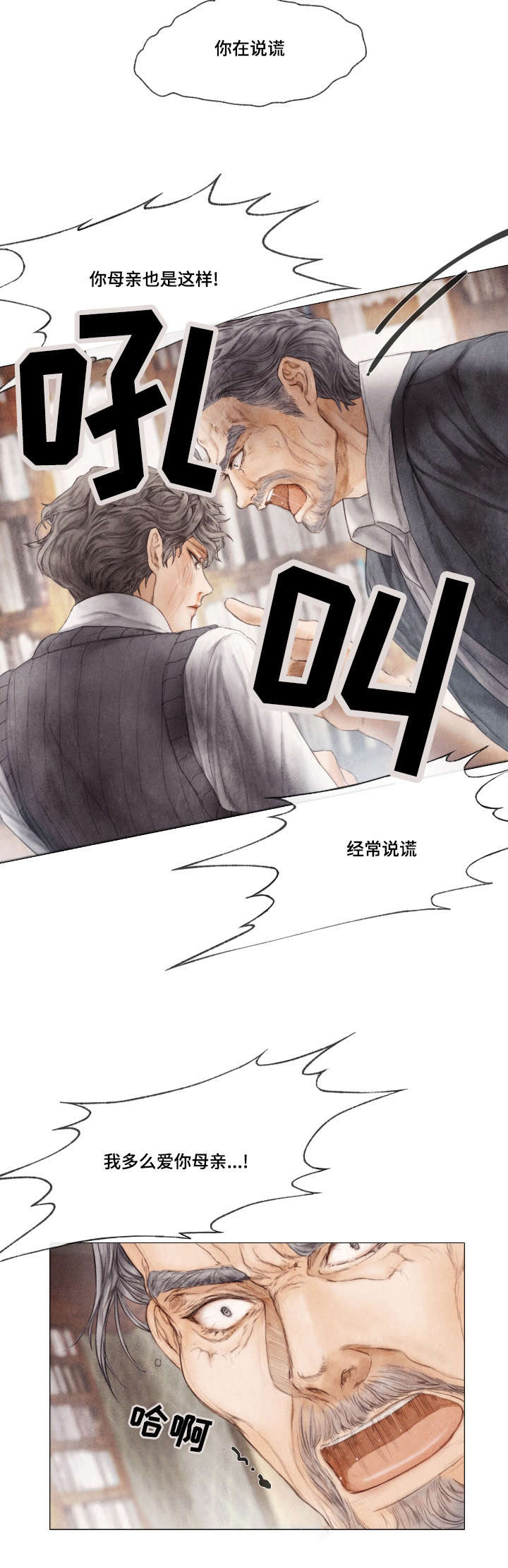 《援救策划》漫画最新章节第10章惩罚免费下拉式在线观看章节第【10】张图片