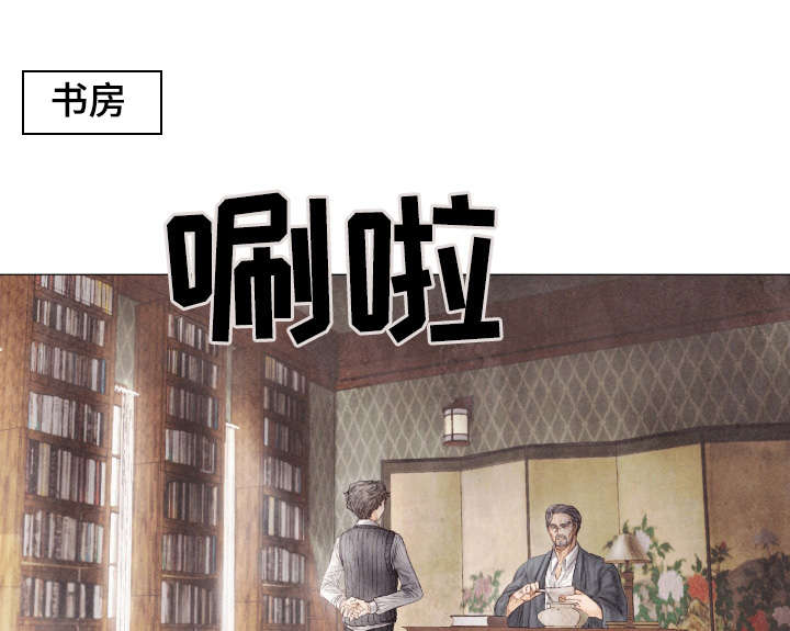 《援救策划》漫画最新章节第9章说谎免费下拉式在线观看章节第【11】张图片