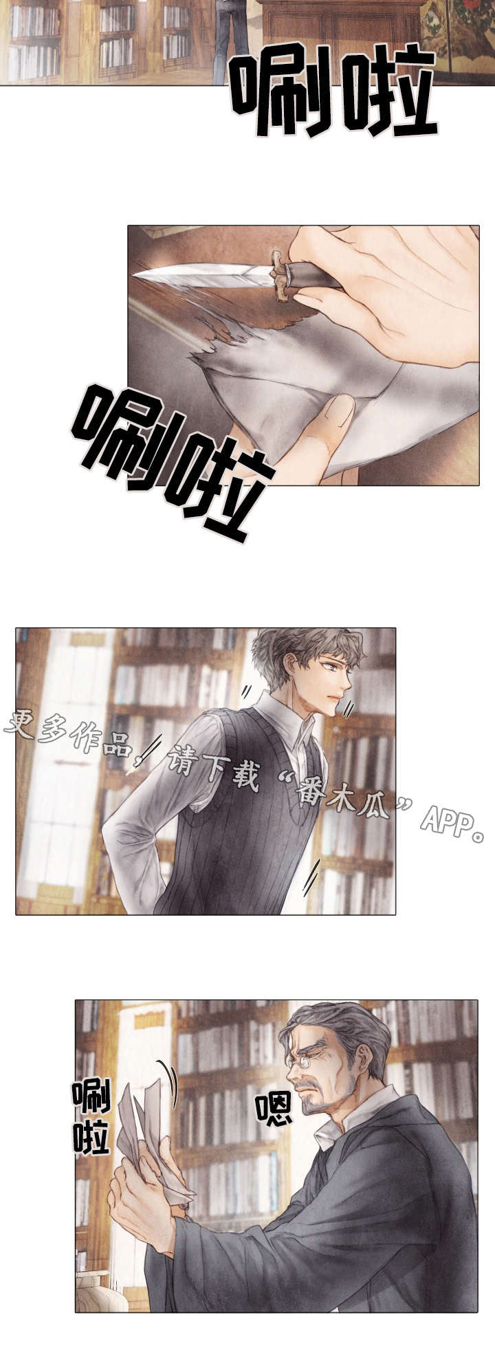 《援救策划》漫画最新章节第9章说谎免费下拉式在线观看章节第【10】张图片