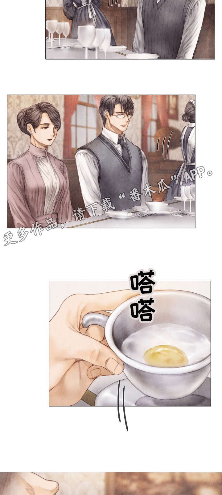 《援救策划》漫画最新章节第8章早餐免费下拉式在线观看章节第【8】张图片