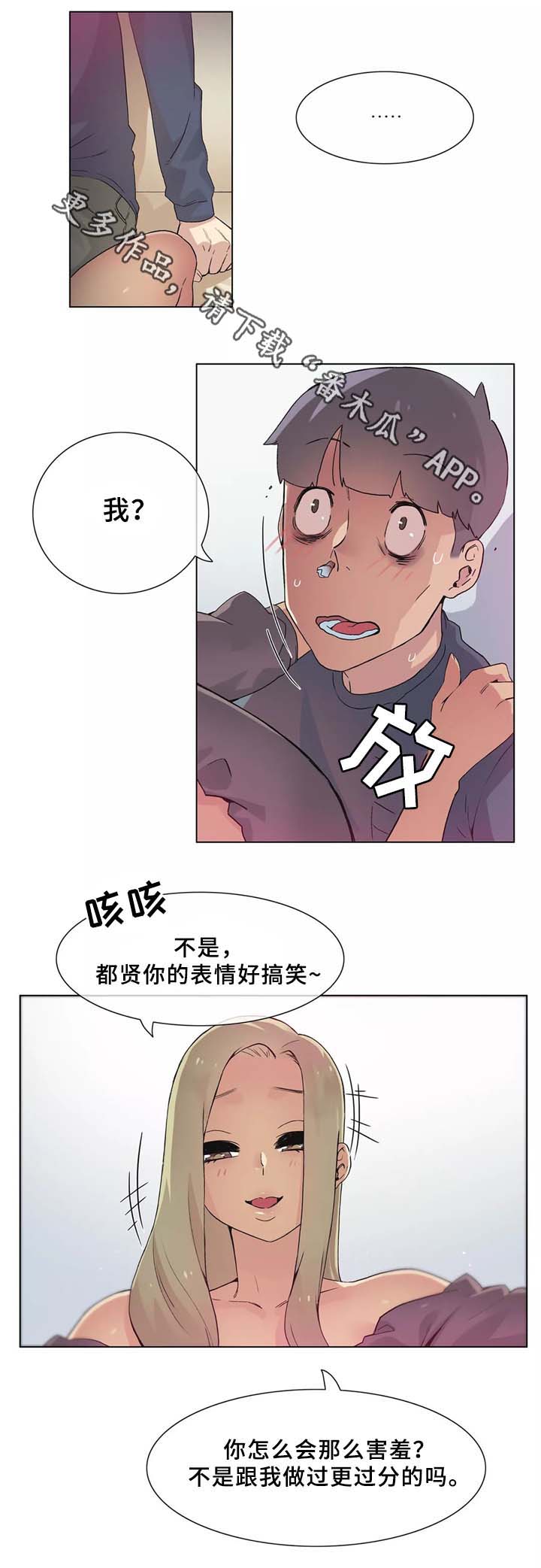 《空想都市》漫画最新章节第33章控制(第二季完结)免费下拉式在线观看章节第【8】张图片