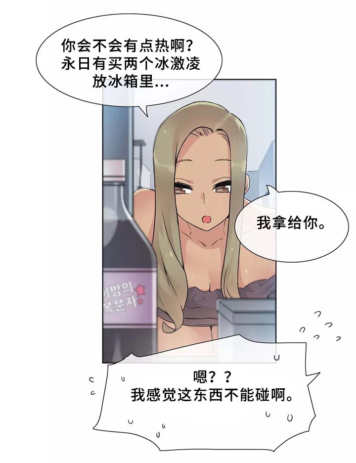 《空想都市》漫画最新章节第33章控制(第二季完结)免费下拉式在线观看章节第【13】张图片