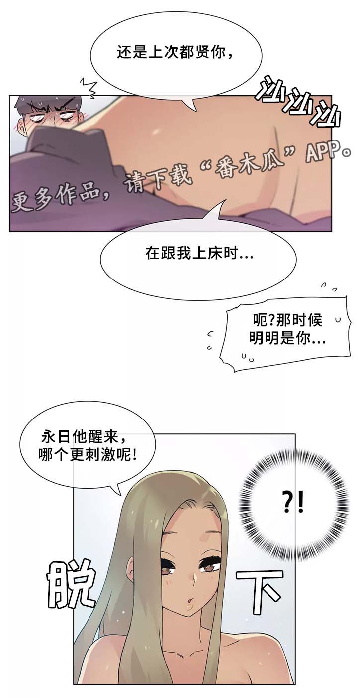 《空想都市》漫画最新章节第33章控制(第二季完结)免费下拉式在线观看章节第【4】张图片