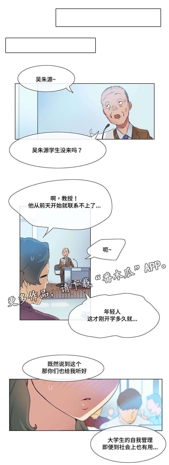 《空想都市》漫画最新章节第21章惊吓免费下拉式在线观看章节第【7】张图片