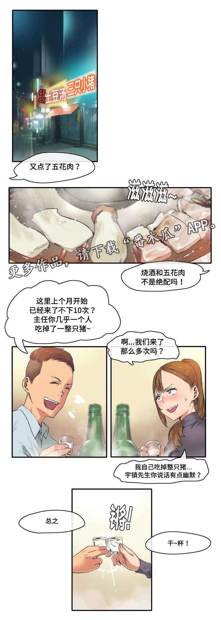 《空想都市》漫画最新章节第6章糟糕了免费下拉式在线观看章节第【12】张图片