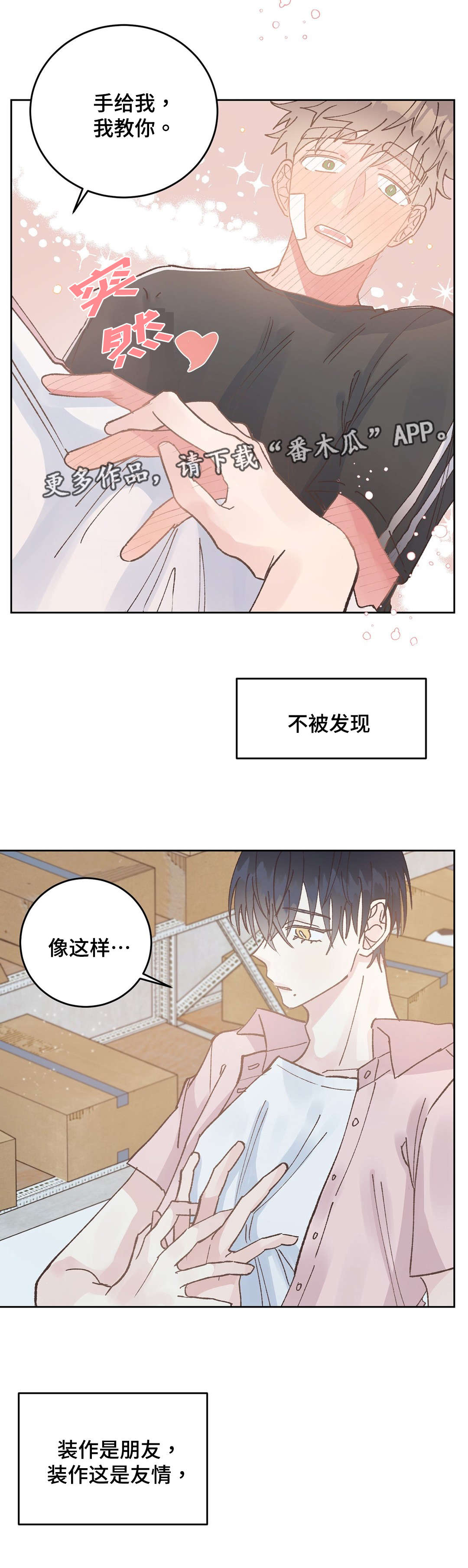 《校医老师》漫画最新章节第44章满足免费下拉式在线观看章节第【2】张图片