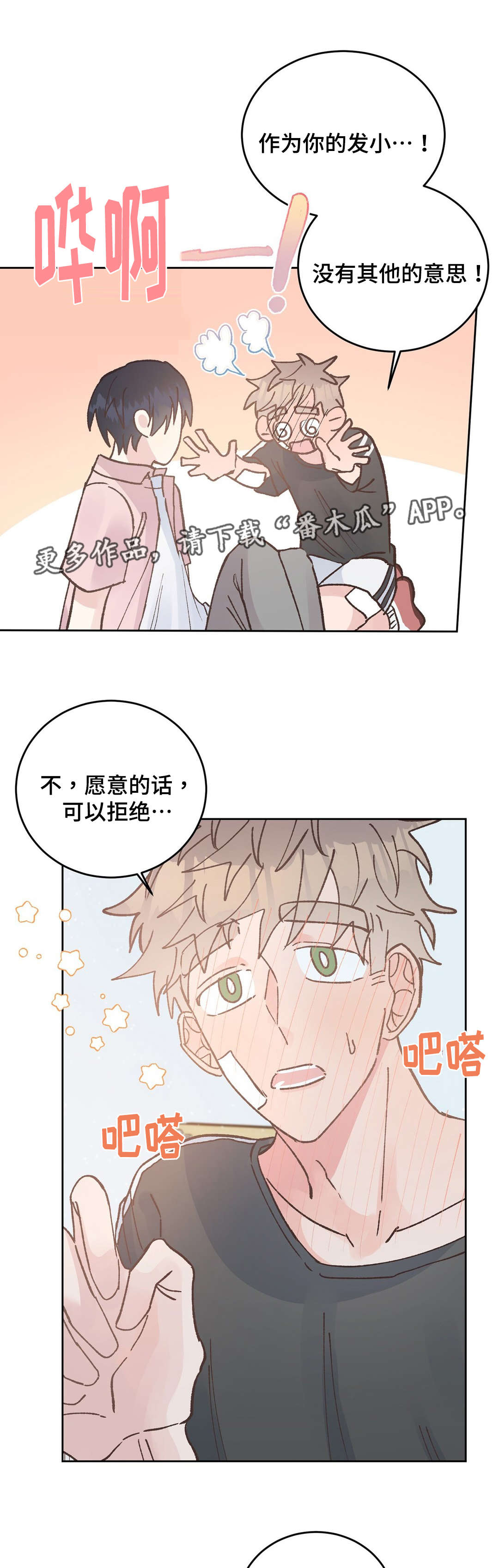 《校医老师》漫画最新章节第44章满足免费下拉式在线观看章节第【8】张图片