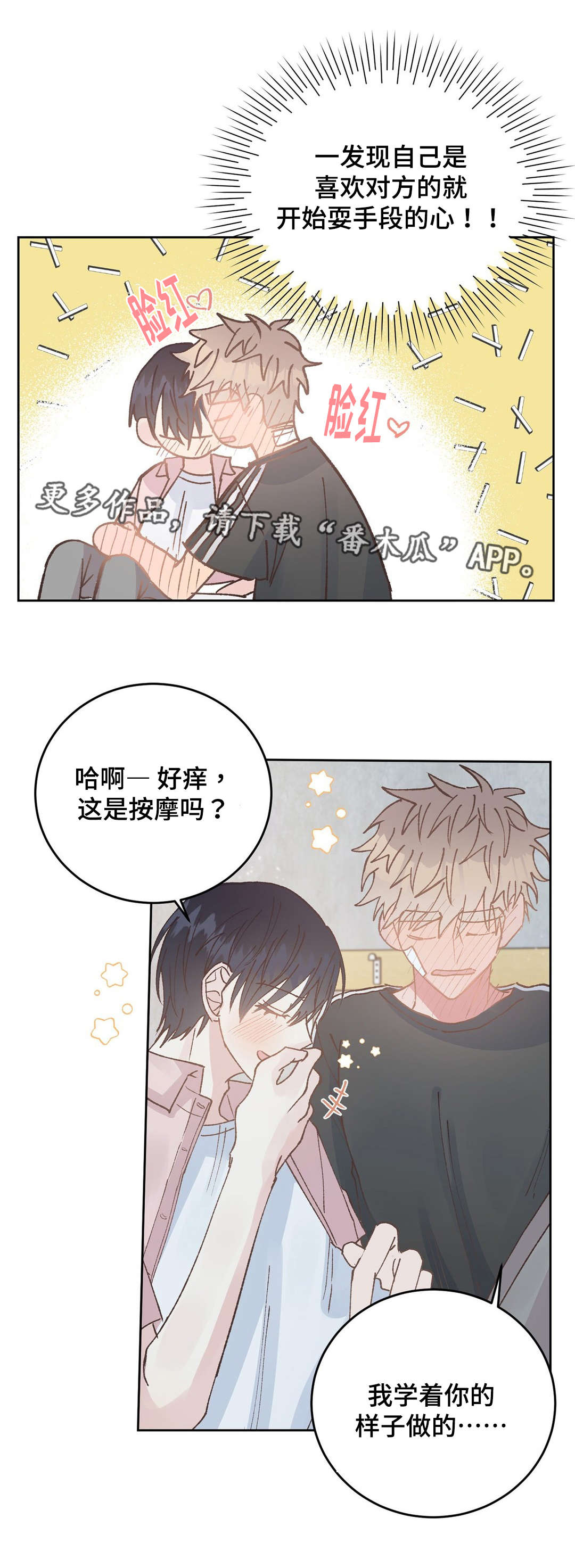 《校医老师》漫画最新章节第44章满足免费下拉式在线观看章节第【3】张图片