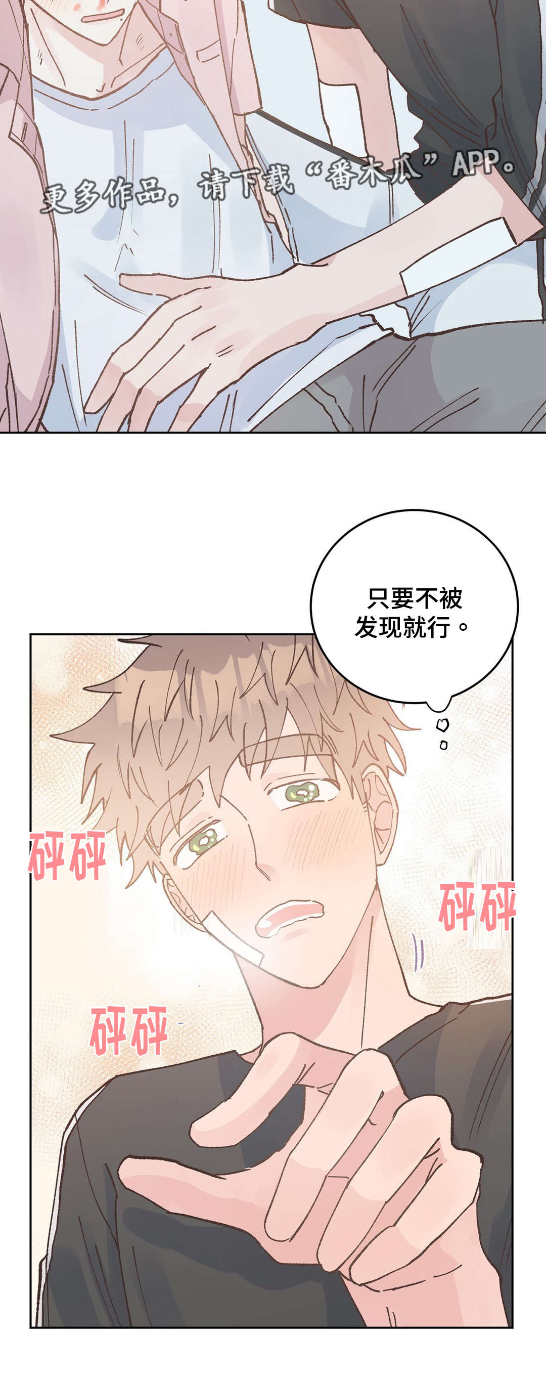 《校医老师》漫画最新章节第44章满足免费下拉式在线观看章节第【5】张图片