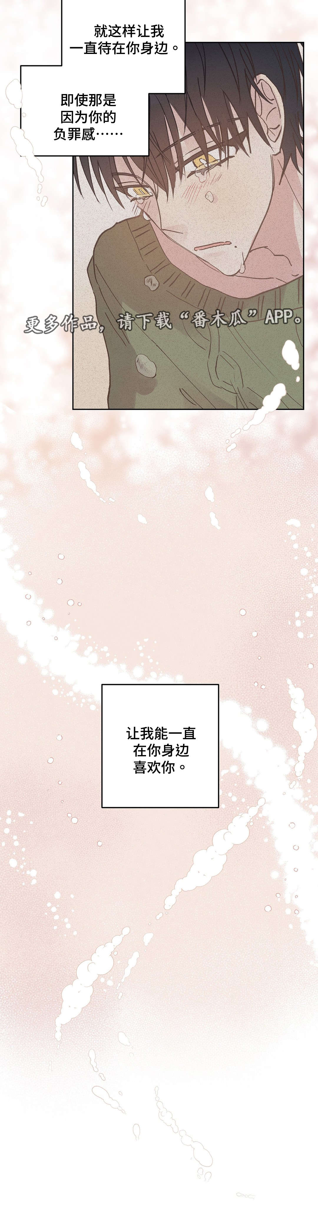 《校医老师》漫画最新章节第43章止血免费下拉式在线观看章节第【13】张图片