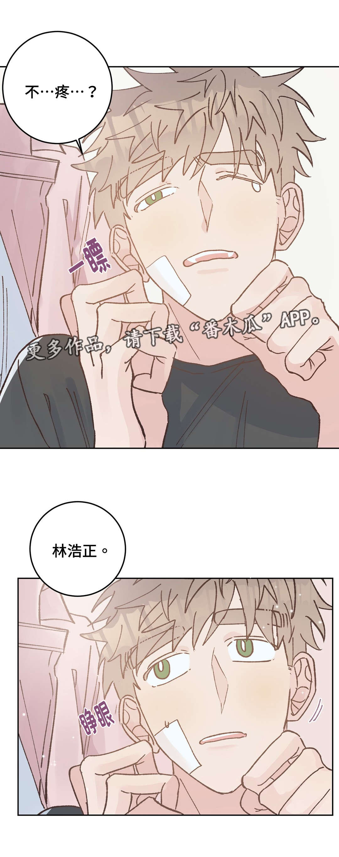 《校医老师》漫画最新章节第41章收拾免费下拉式在线观看章节第【1】张图片