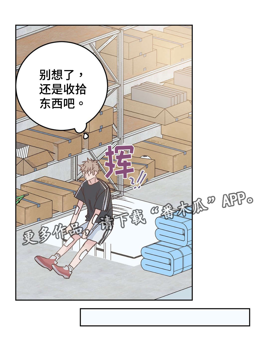 《校医老师》漫画最新章节第41章收拾免费下拉式在线观看章节第【5】张图片