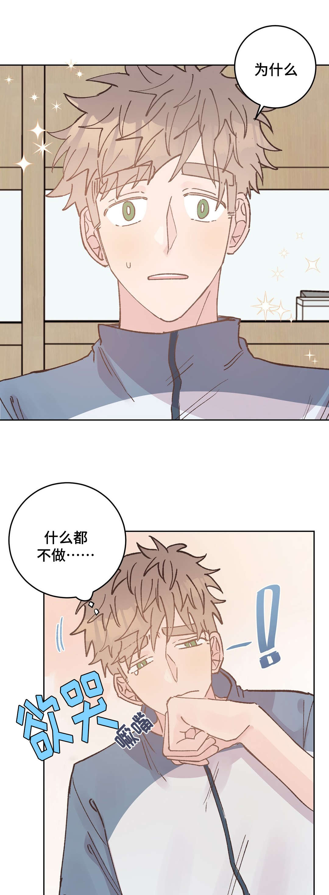 《校医老师》漫画最新章节第40章治疗免费下拉式在线观看章节第【2】张图片