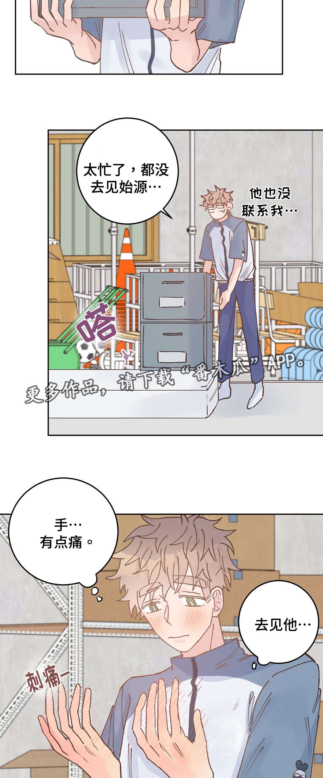 《校医老师》漫画最新章节第40章治疗免费下拉式在线观看章节第【11】张图片