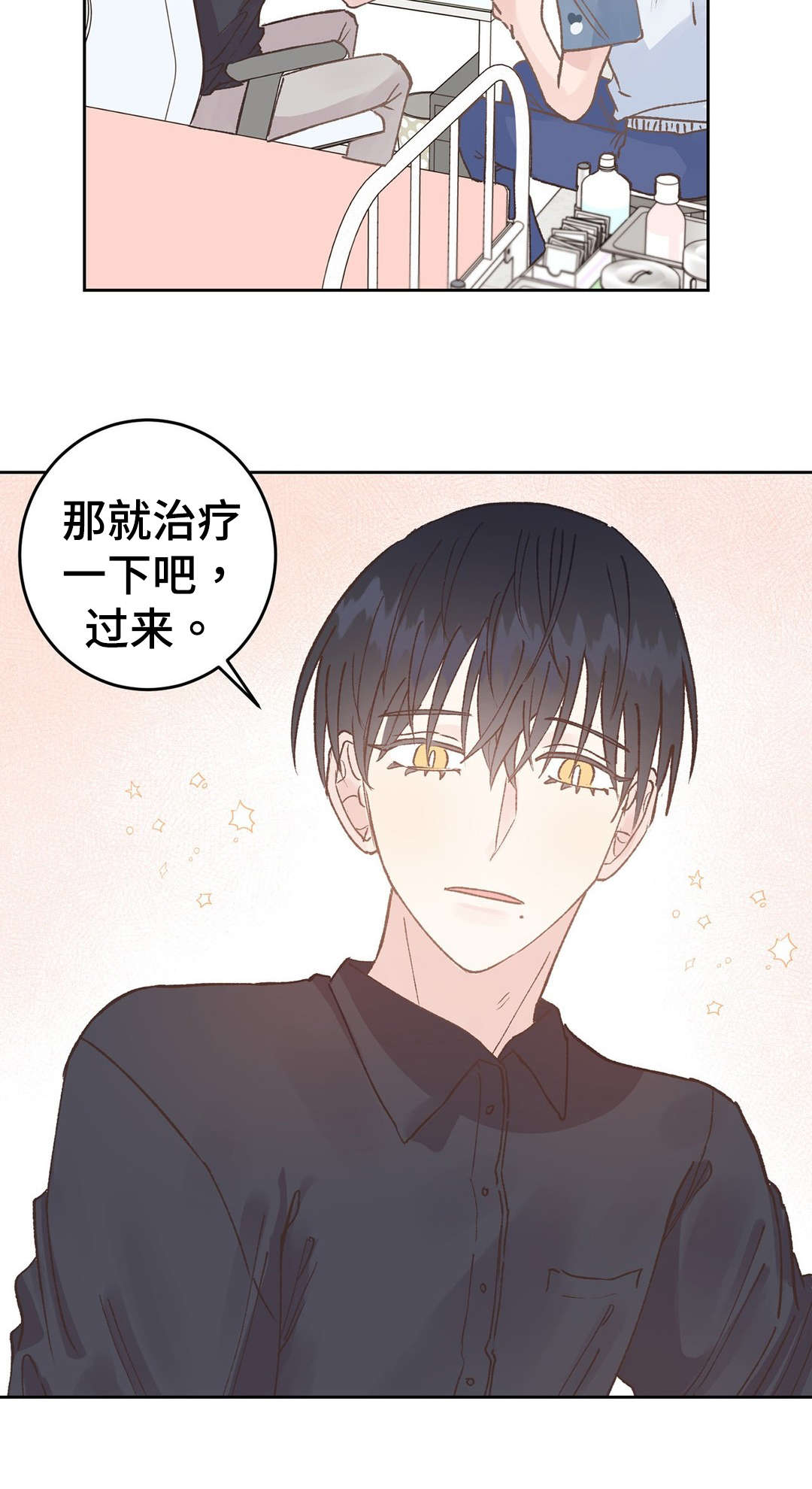 《校医老师》漫画最新章节第40章治疗免费下拉式在线观看章节第【5】张图片