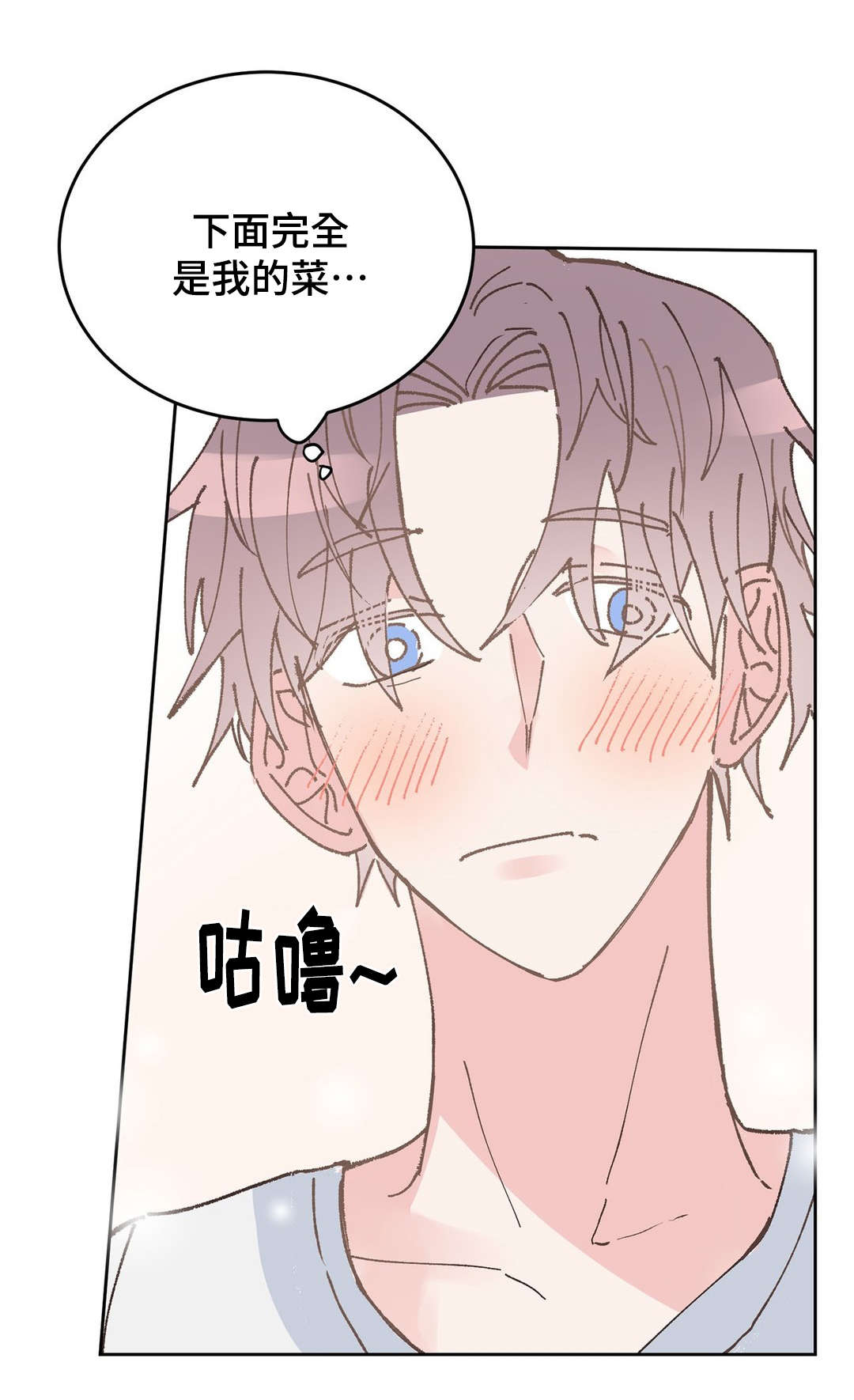 《校医老师》漫画最新章节第36章拒绝免费下拉式在线观看章节第【11】张图片