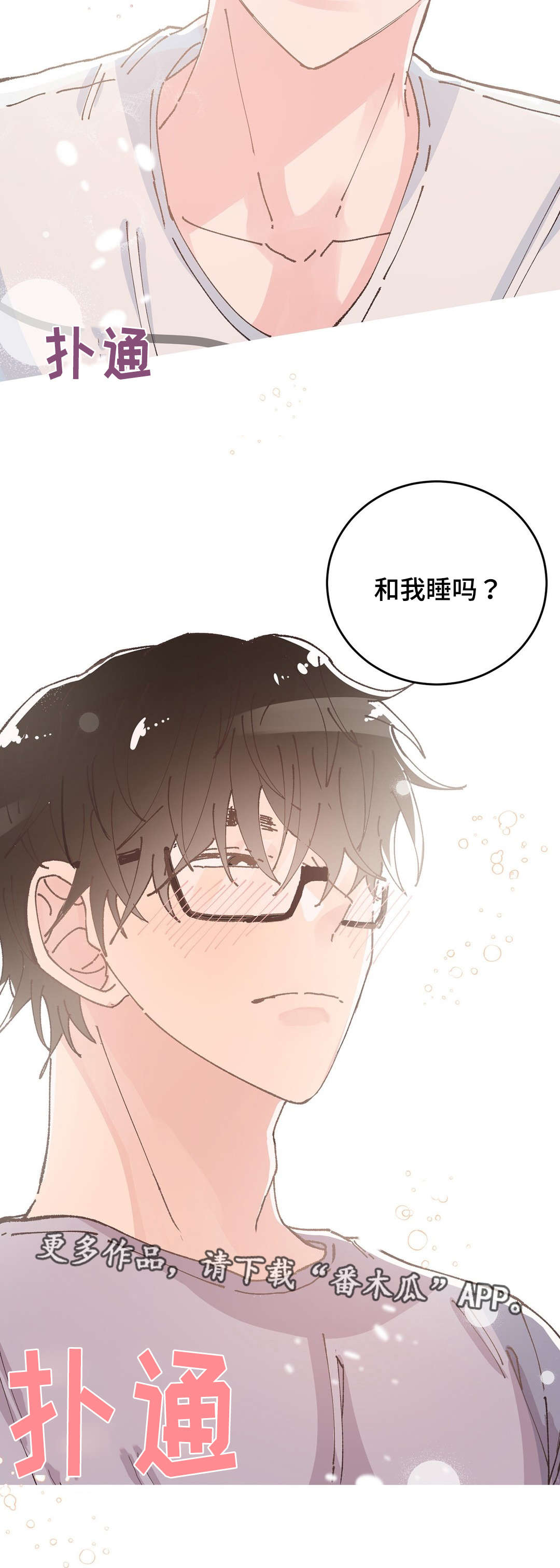 《校医老师》漫画最新章节第36章拒绝免费下拉式在线观看章节第【7】张图片