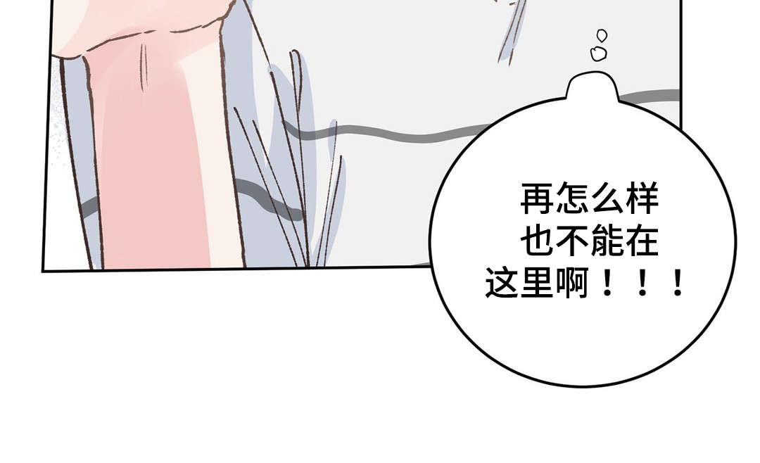 《校医老师》漫画最新章节第35章告白免费下拉式在线观看章节第【10】张图片