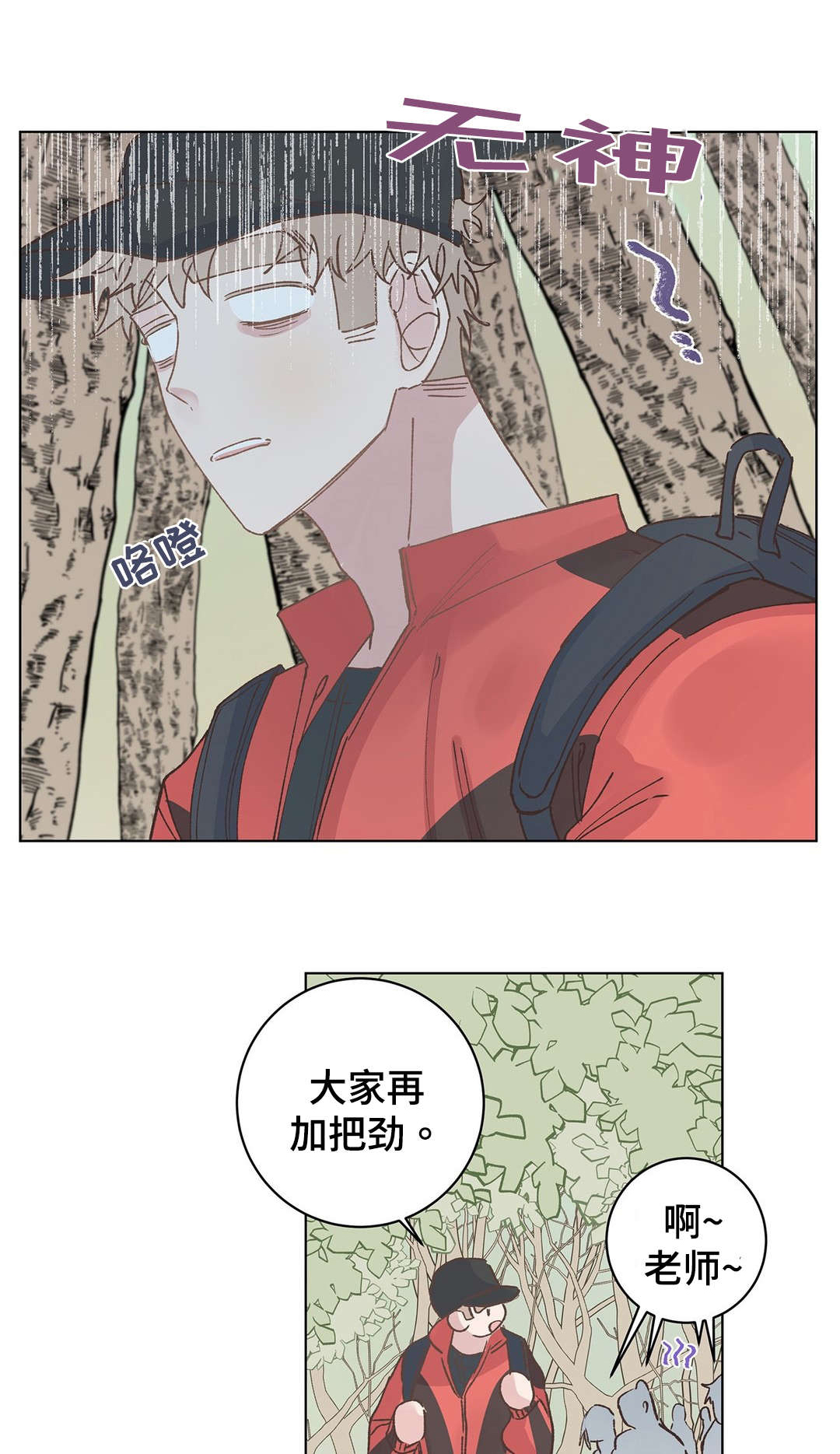 《校医老师》漫画最新章节第29章脚疼免费下拉式在线观看章节第【13】张图片