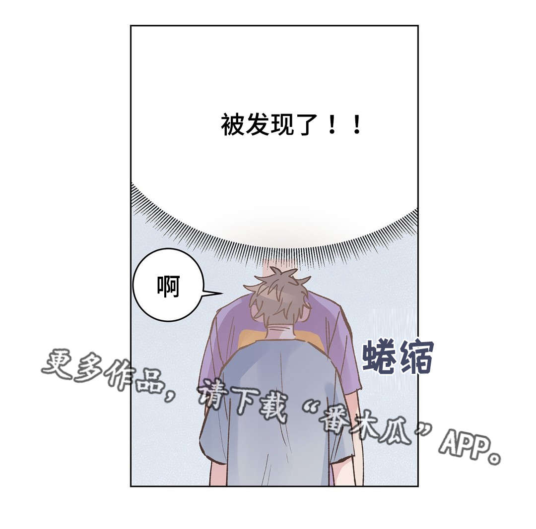 《校医老师》漫画最新章节第27章发现免费下拉式在线观看章节第【1】张图片