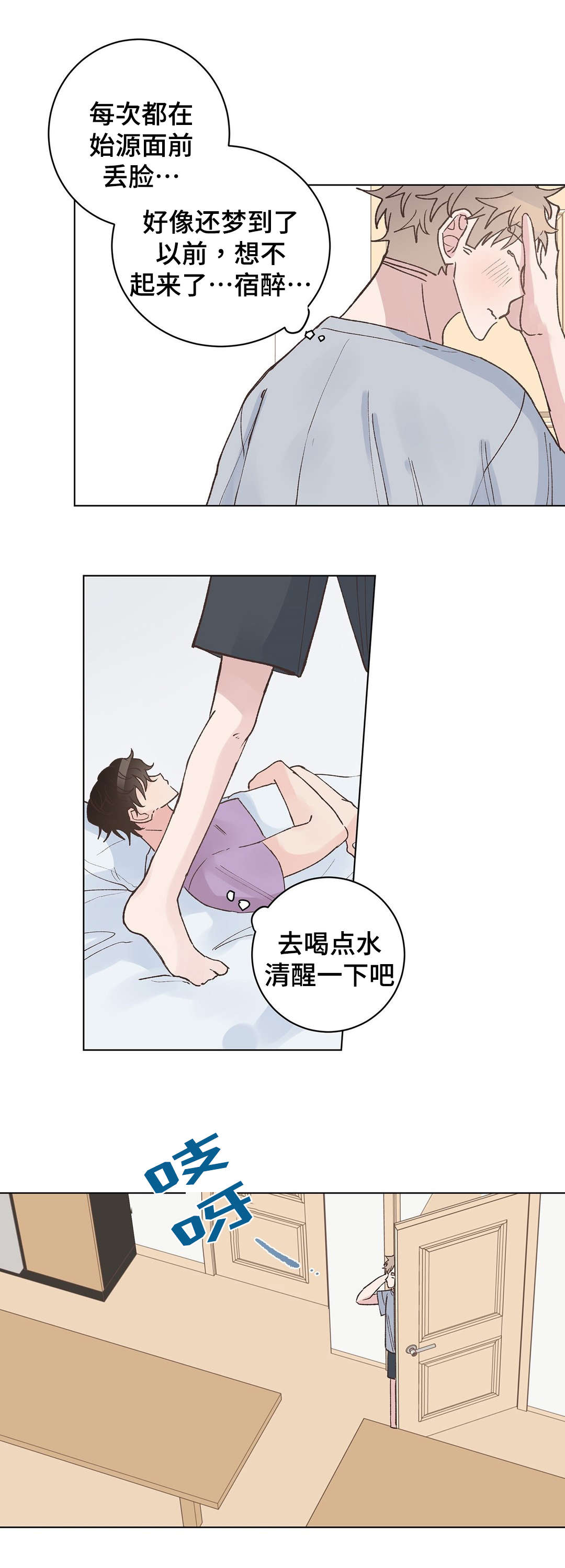 《校医老师》漫画最新章节第27章发现免费下拉式在线观看章节第【7】张图片