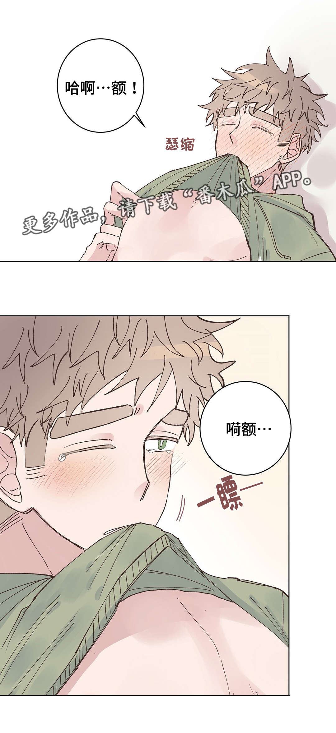 《校医老师》漫画最新章节第22章使坏免费下拉式在线观看章节第【11】张图片