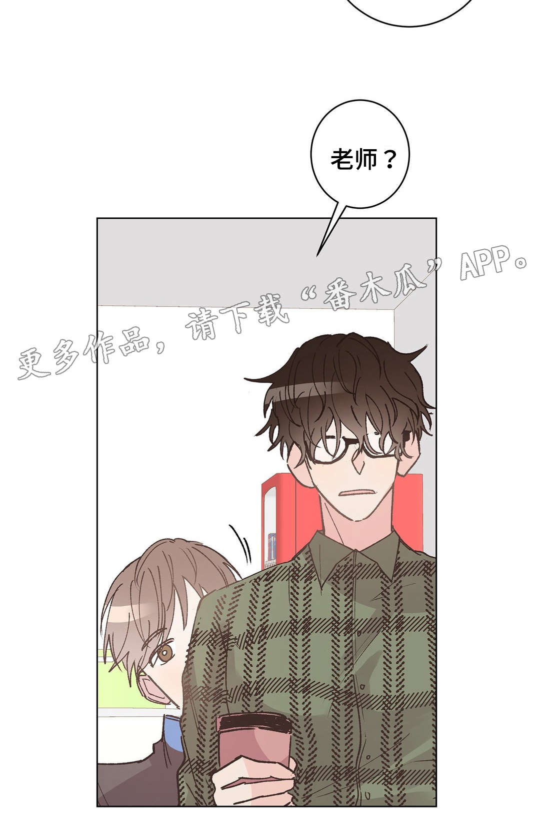 《校医老师》漫画最新章节第15章暴露免费下拉式在线观看章节第【10】张图片