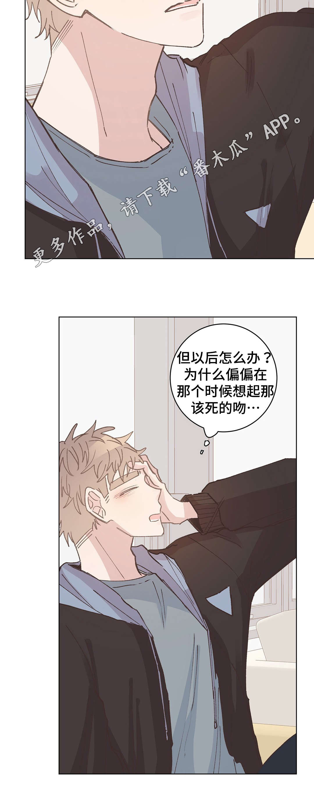 《校医老师》漫画最新章节第14章装睡免费下拉式在线观看章节第【3】张图片