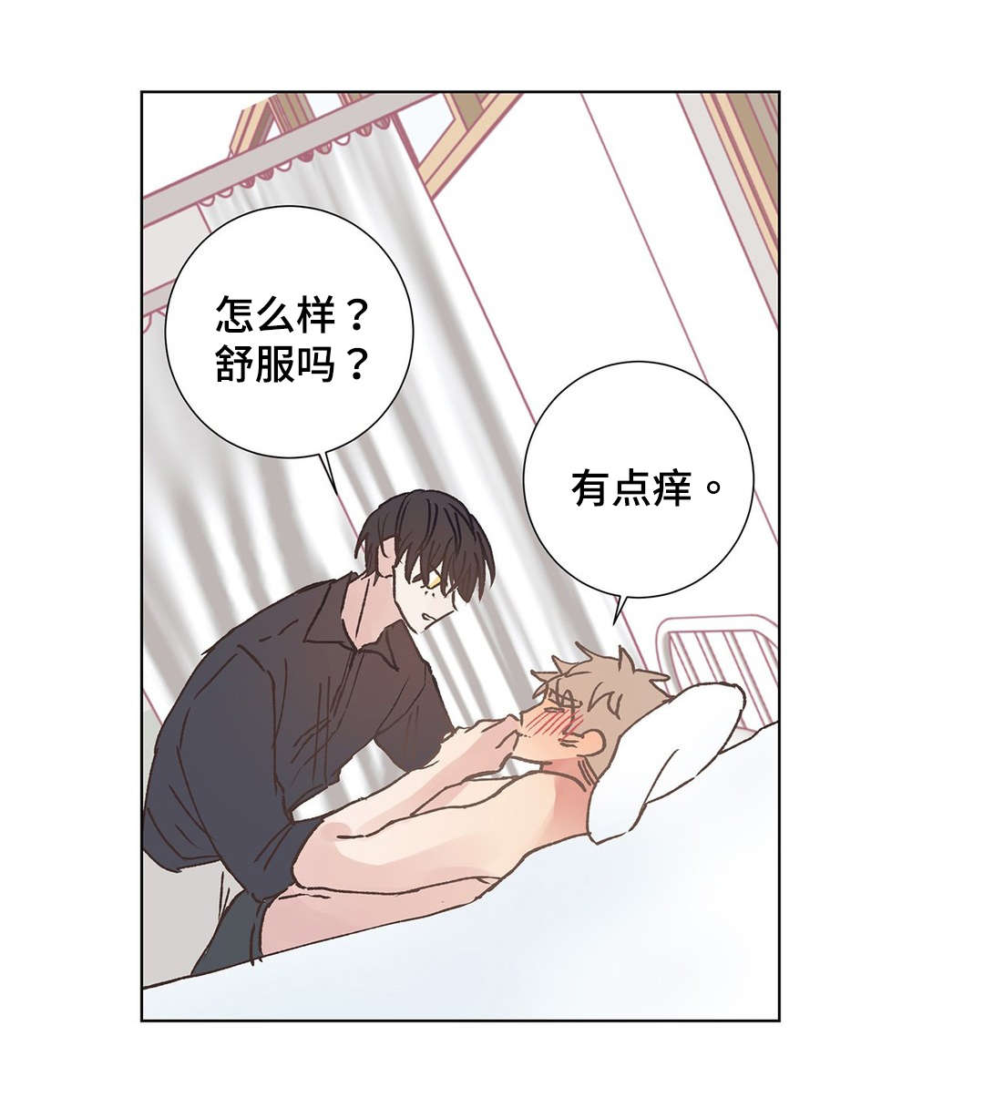 《校医老师》漫画最新章节第13章帮助免费下拉式在线观看章节第【11】张图片