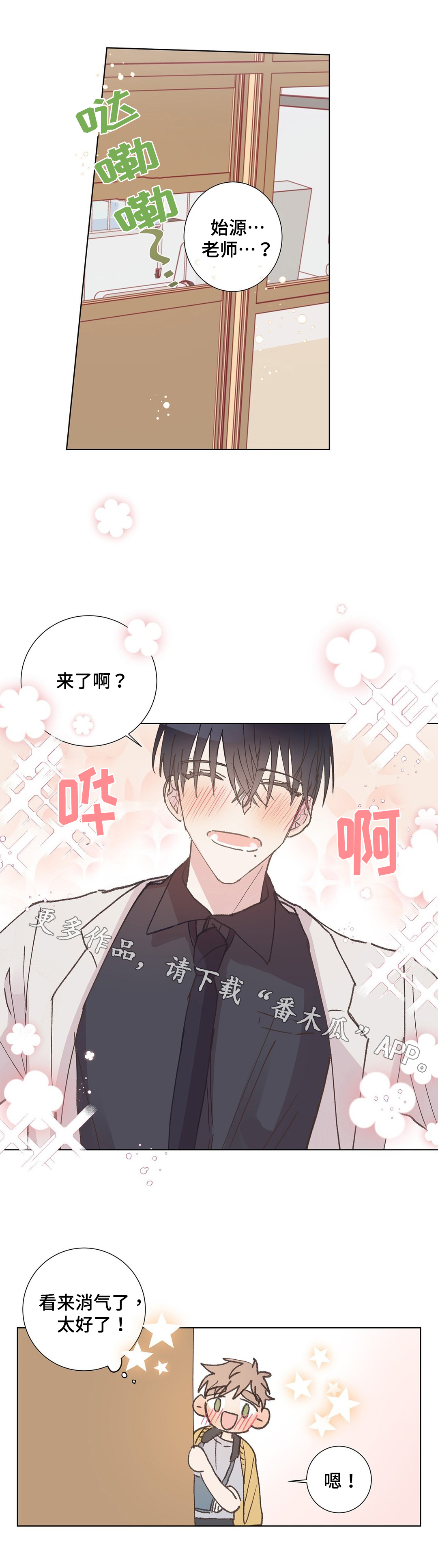 《校医老师》漫画最新章节第12章道具免费下拉式在线观看章节第【3】张图片