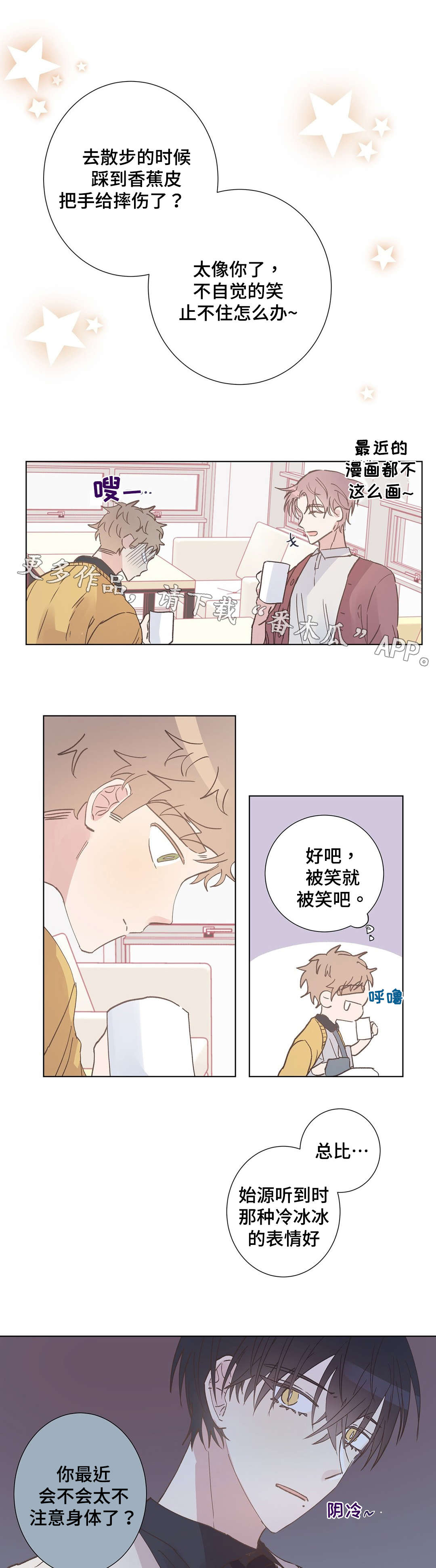 《校医老师》漫画最新章节第12章道具免费下拉式在线观看章节第【9】张图片