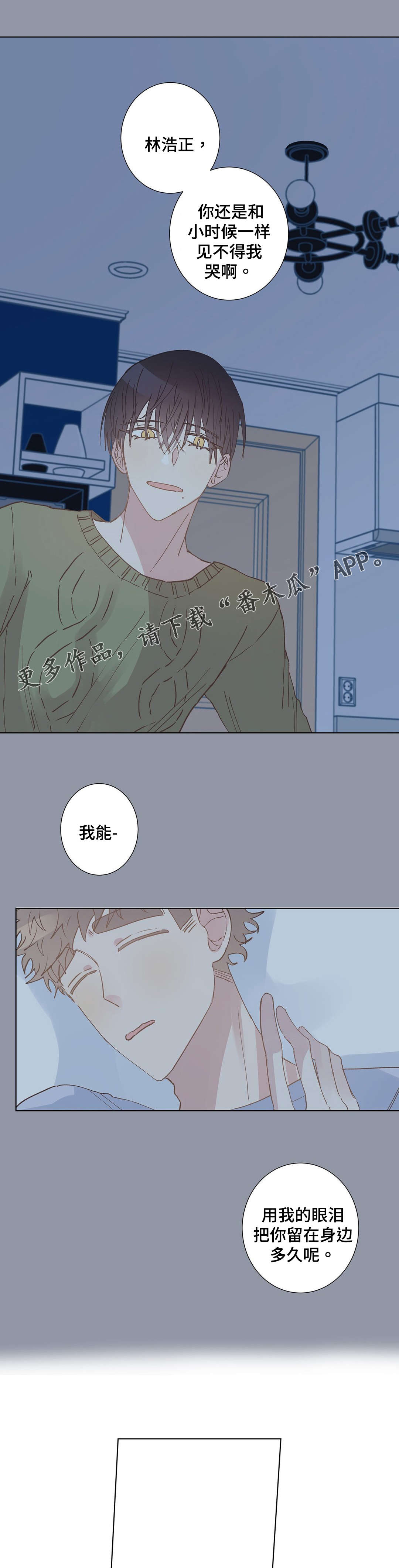 《校医老师》漫画最新章节第12章道具免费下拉式在线观看章节第【5】张图片