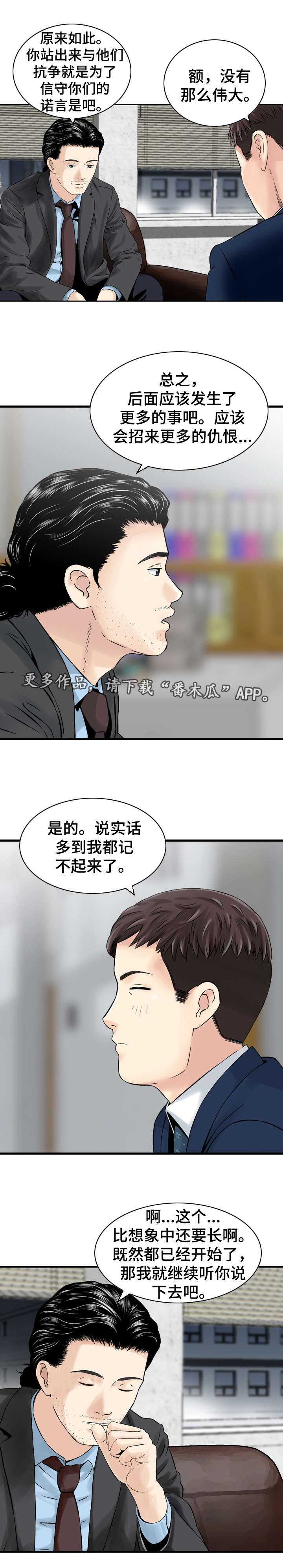 《人生过渡点》漫画最新章节第46章手段免费下拉式在线观看章节第【2】张图片