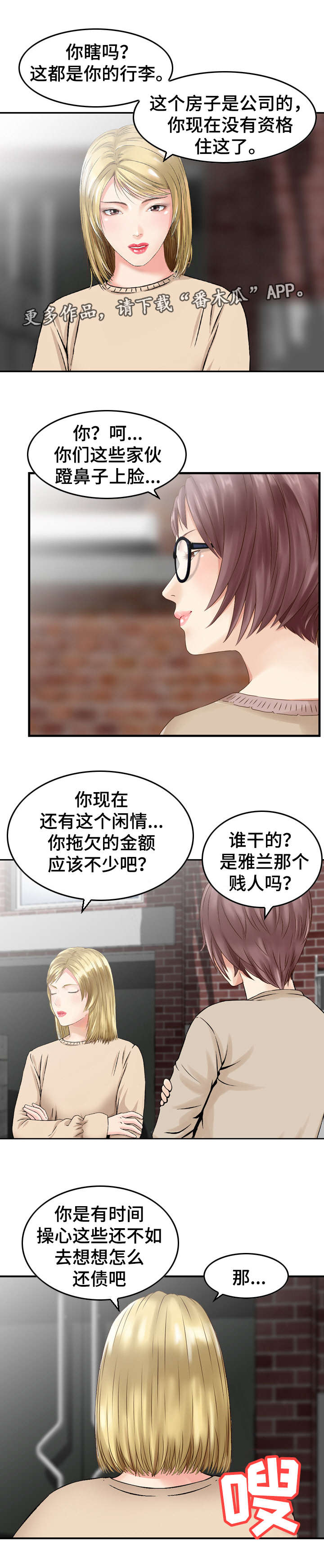 《人生过渡点》漫画最新章节第35章迷茫免费下拉式在线观看章节第【7】张图片