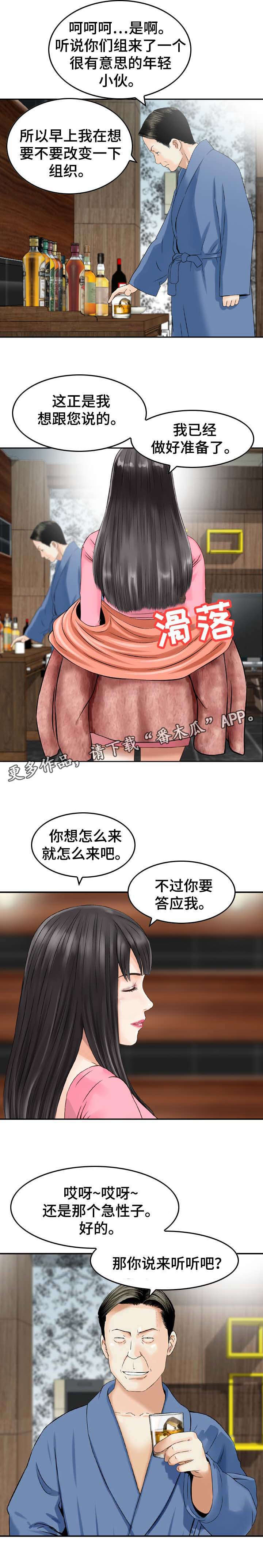 《人生过渡点》漫画最新章节第31章慌张免费下拉式在线观看章节第【7】张图片