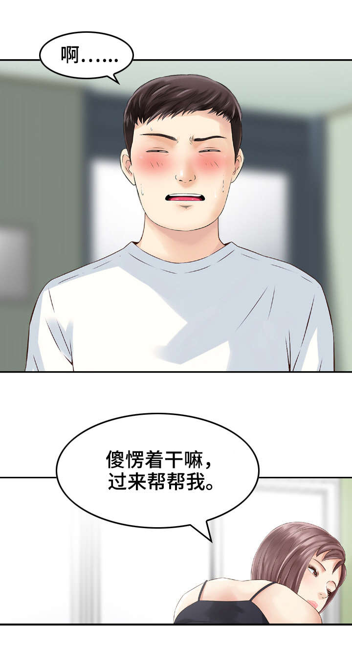 《人生过渡点》漫画最新章节第24章想法免费下拉式在线观看章节第【6】张图片