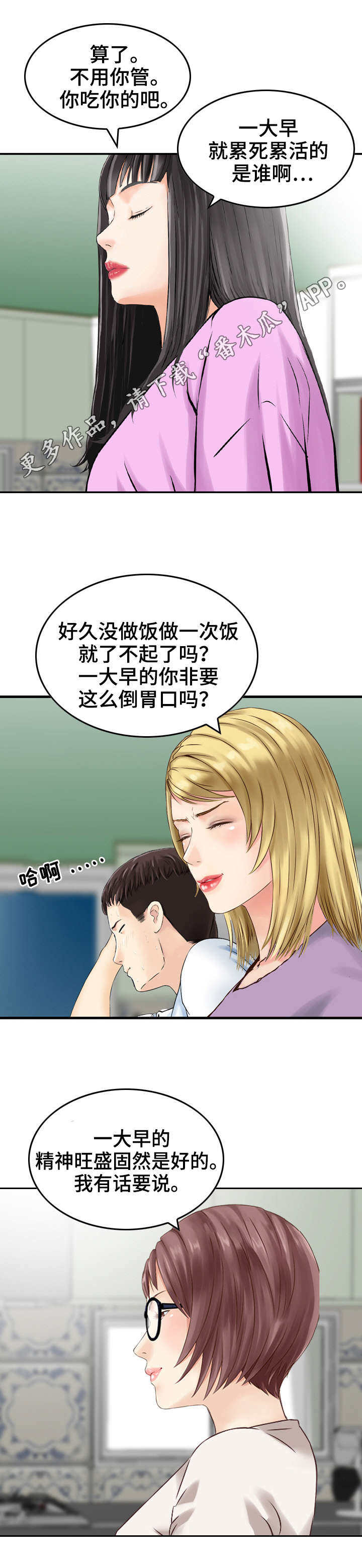 《人生过渡点》漫画最新章节第20章邀请函免费下拉式在线观看章节第【6】张图片