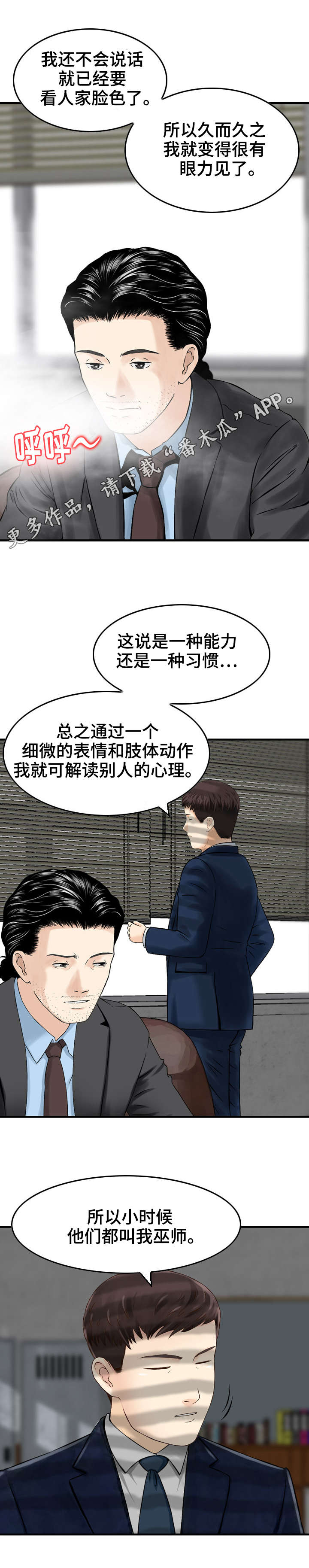 《人生过渡点》漫画最新章节第10章帮助免费下拉式在线观看章节第【6】张图片