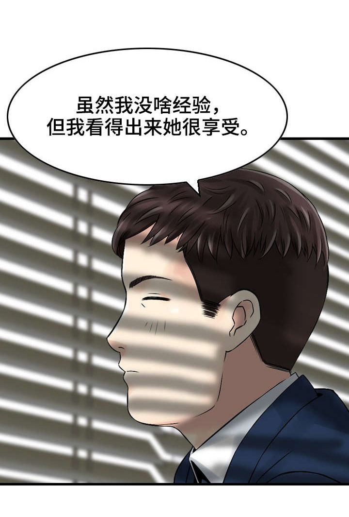 《人生过渡点》漫画最新章节第10章帮助免费下拉式在线观看章节第【8】张图片