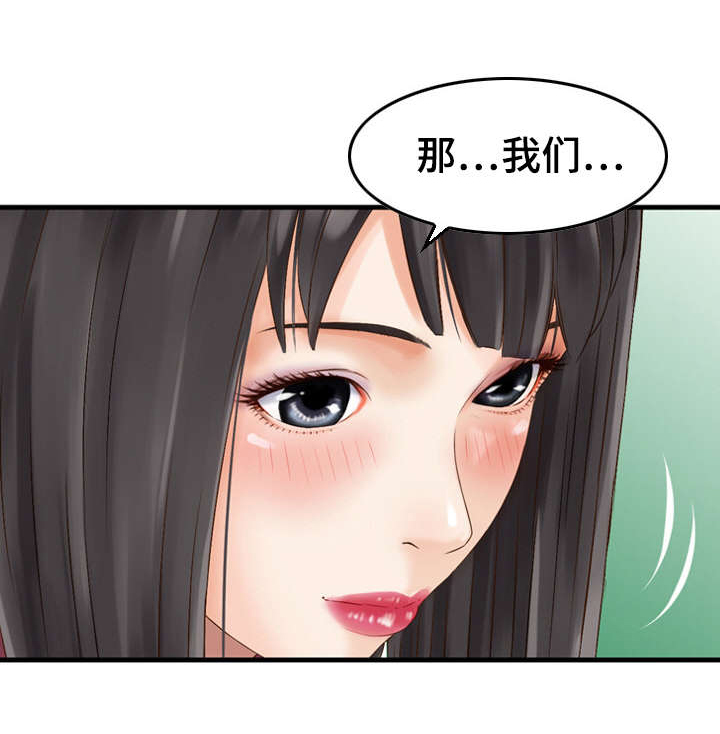 《人生过渡点》漫画最新章节第5章护送免费下拉式在线观看章节第【7】张图片