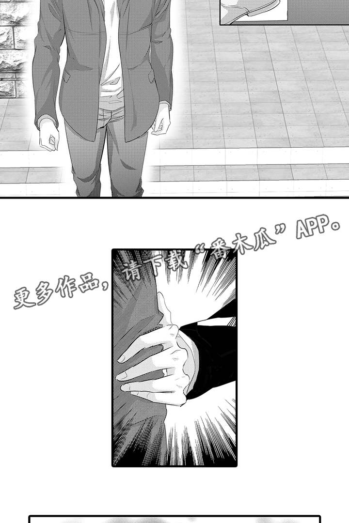 《固执探寻》漫画最新章节第43章作证（完结）免费下拉式在线观看章节第【15】张图片