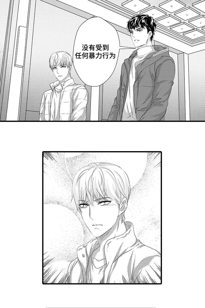 《固执探寻》漫画最新章节第43章作证（完结）免费下拉式在线观看章节第【20】张图片