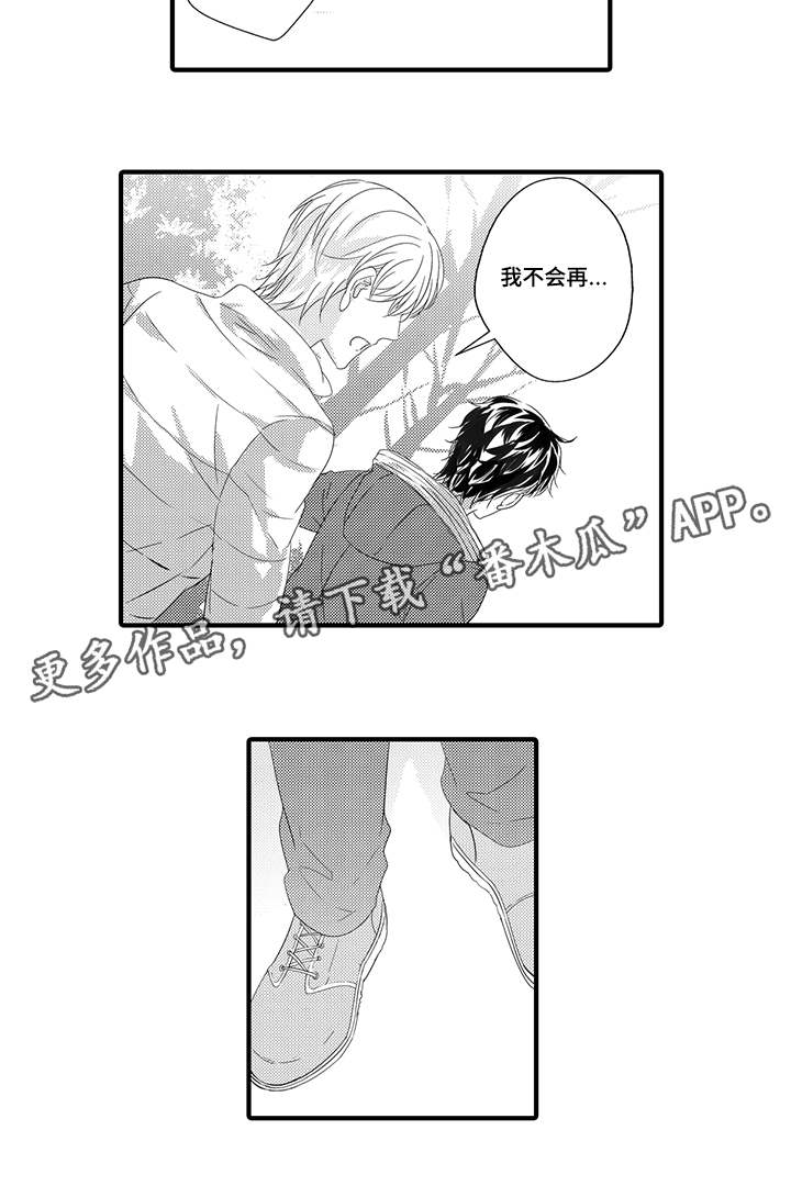 《固执探寻》漫画最新章节第43章作证（完结）免费下拉式在线观看章节第【5】张图片