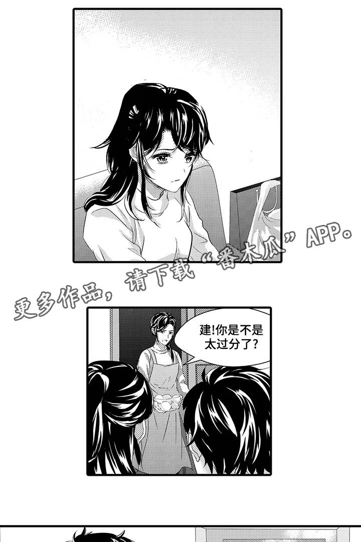 《固执探寻》漫画最新章节第41章真相免费下拉式在线观看章节第【17】张图片