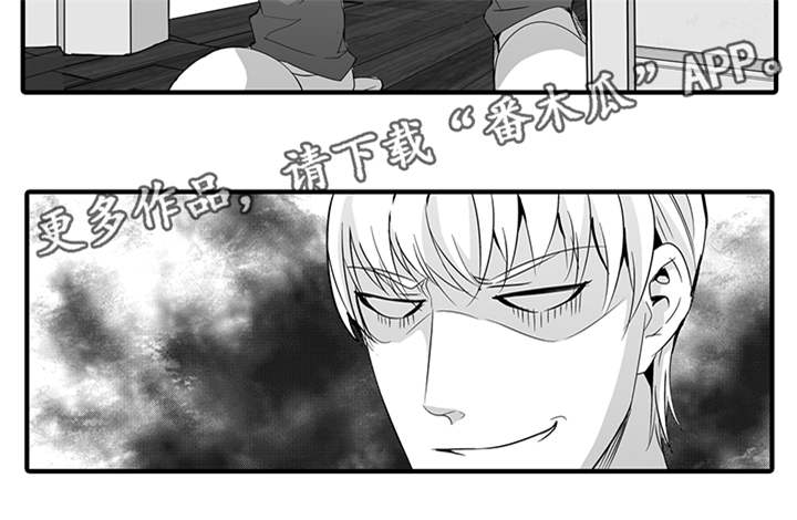 《固执探寻》漫画最新章节第36章布丁免费下拉式在线观看章节第【7】张图片