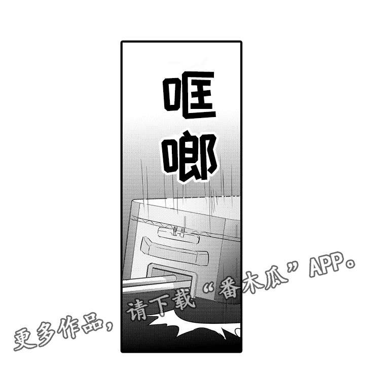 《固执探寻》漫画最新章节第32章诱拐免费下拉式在线观看章节第【3】张图片