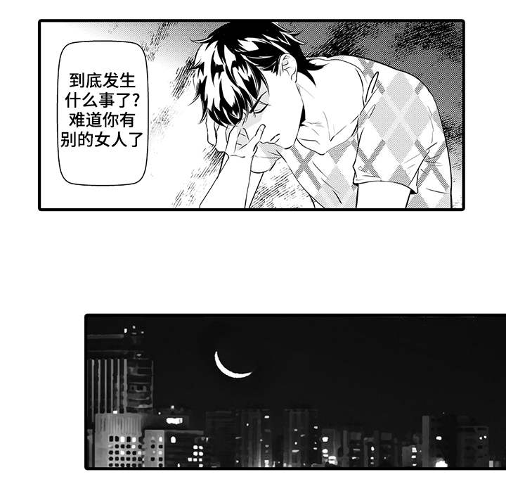 《固执探寻》漫画最新章节第16章鉴定结果免费下拉式在线观看章节第【12】张图片