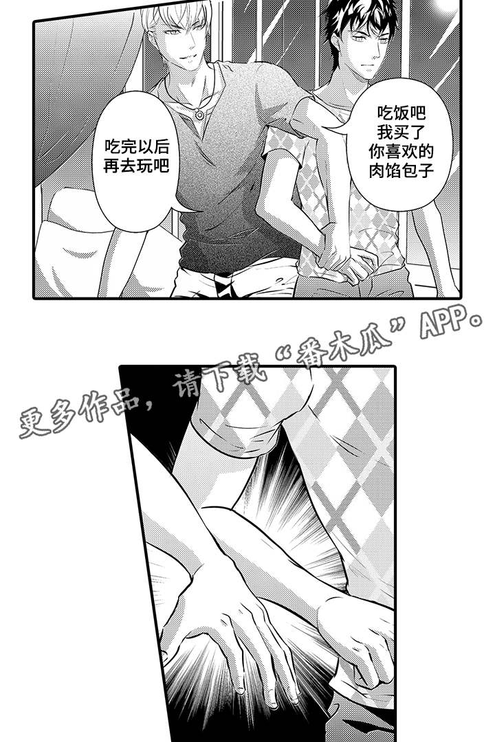 《固执探寻》漫画最新章节第16章鉴定结果免费下拉式在线观看章节第【6】张图片